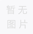 池州團市委、市青年企業(yè)家協(xié)會一行蒞臨我司指導(dǎo)工作