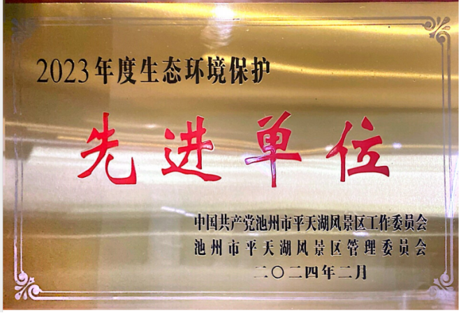 先進單位